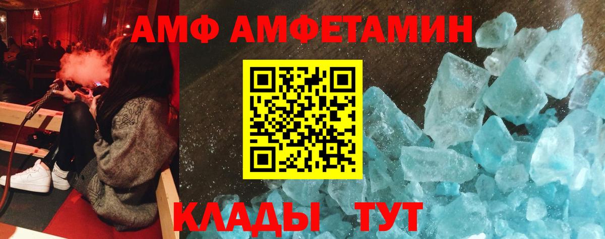АМФЕТАМИН 98%  Амфетамин  Домодедово  Вход с VPN 