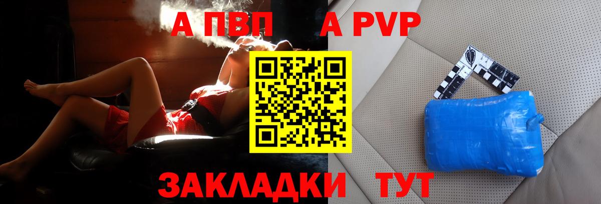 Alfa_PVP мука  Alfa_PVP Соль  Домодедово  Вход с VPN  APVP кристаллы 