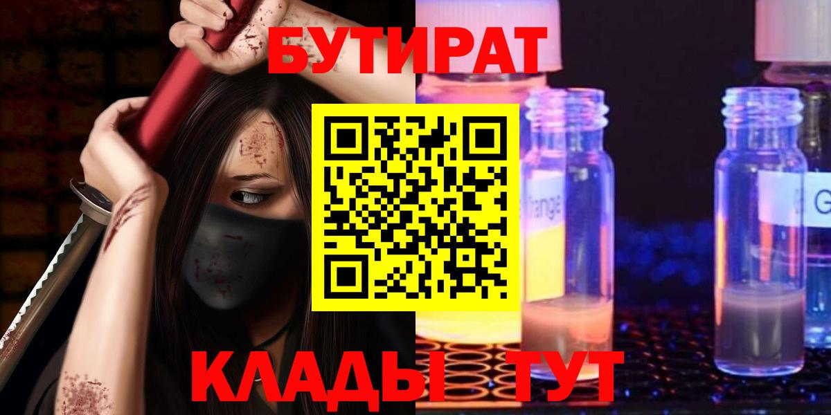 Домодедово  Бутират вода  Вход с VPN 
