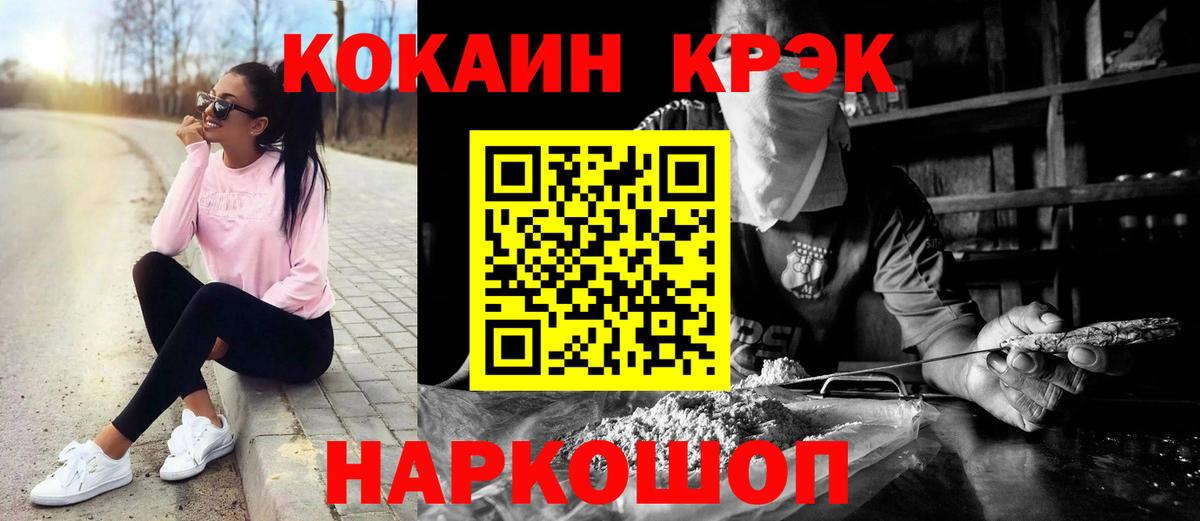Домодедово  Кокаин Перу  КОКАИН Эквадор  Вход с VPN 