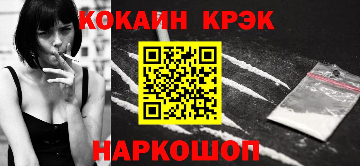 Cocaine Перу Домодедово