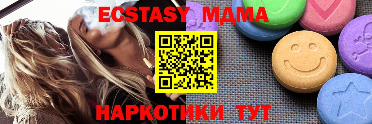 Ecstasy TESLA  Вход с VPN  Экстази  Домодедово  Ecstasy VHQ 
