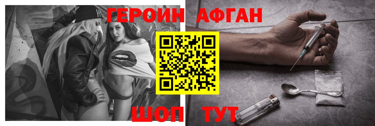 ГЕРОИН VHQ Домодедово