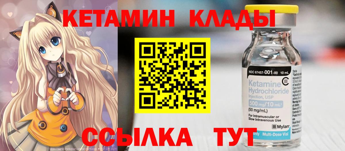 Кетамин ketamine  Вход с VPN  Домодедово  КЕТАМИН ketamine 