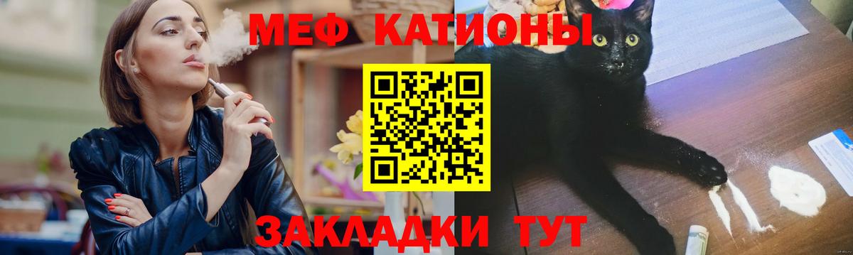 Меф мука Домодедово