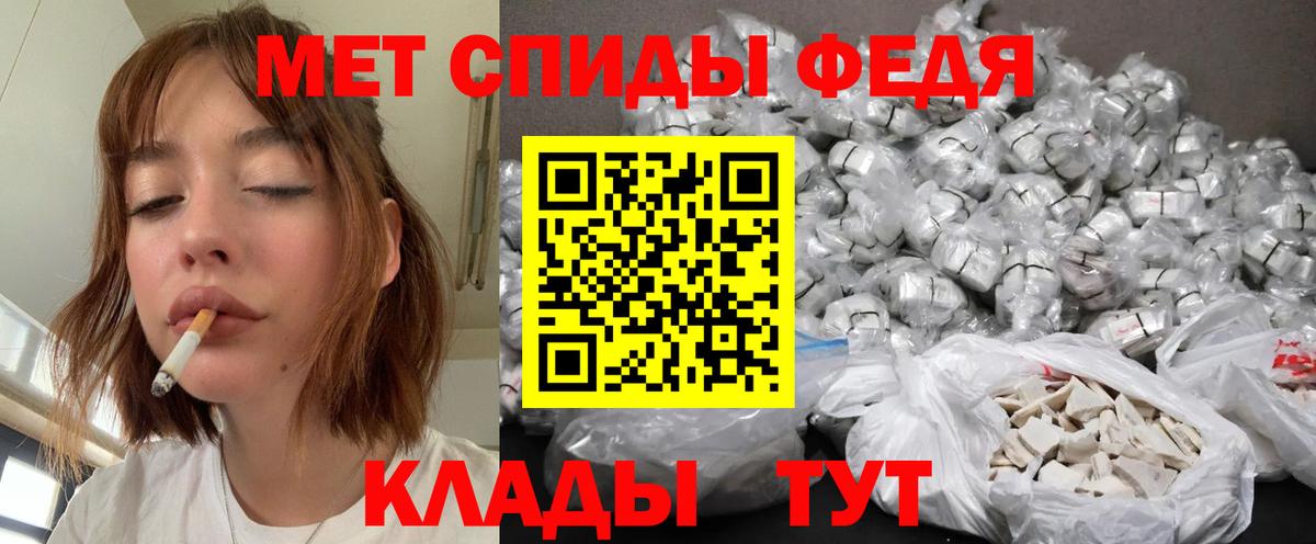 Метамфетамин винт Домодедово