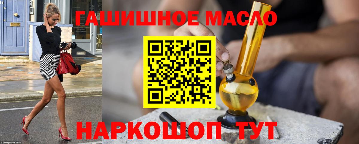 Дистиллят ТГК Wax  Вход с VPN  Домодедово  Дистиллят ТГК жижа 